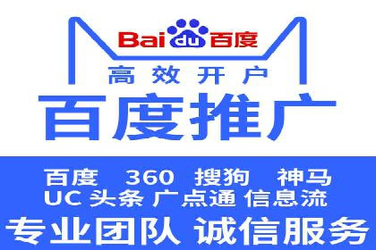 某企业与百度竞价代运营公司的合作经验分享